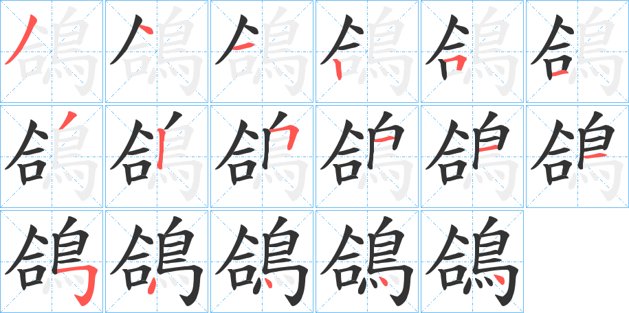 的汉字,点击检索,就可以找到相应汉字的字典解释,汉字的详解解释,拼音