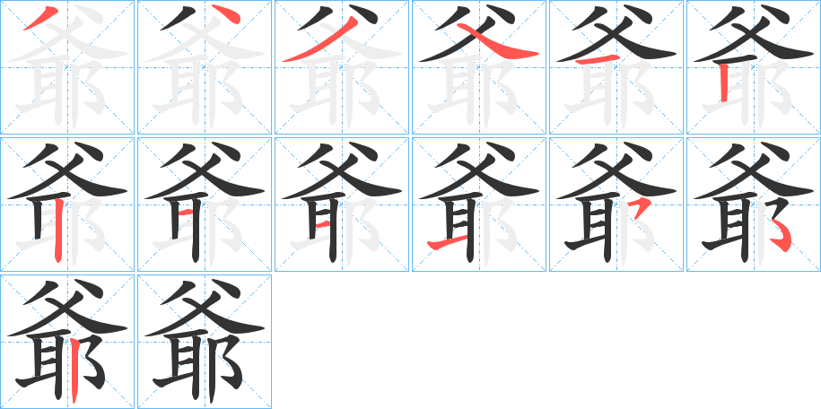 在上面汉语字典查询的搜索框内输入你要搜索的汉字,点击检索,就可以