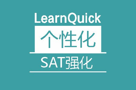 sat强化