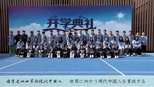 关于上海东光明日本国际高中