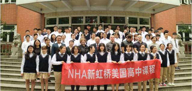 2020年秋季上海新虹桥NHA国际学校优秀获奖学生表彰大会